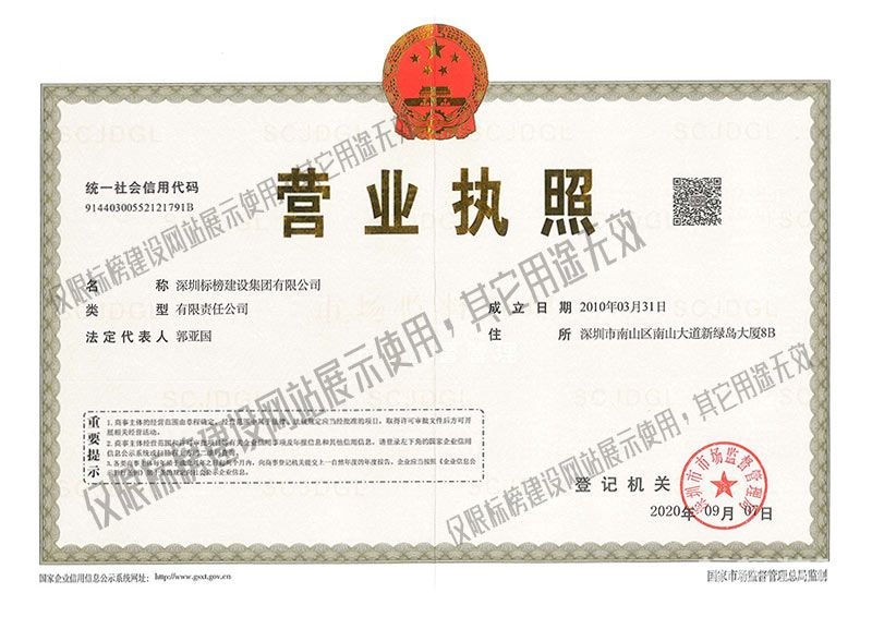 深圳工装公司应具备的资质，与“工装”一词的历史和由来